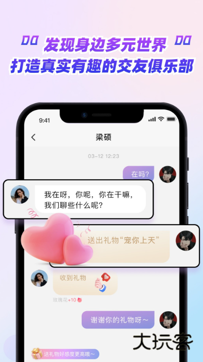 嗑糖交友app下载v1.1.10 官方版