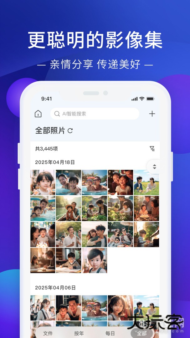 极空间安卓版下载