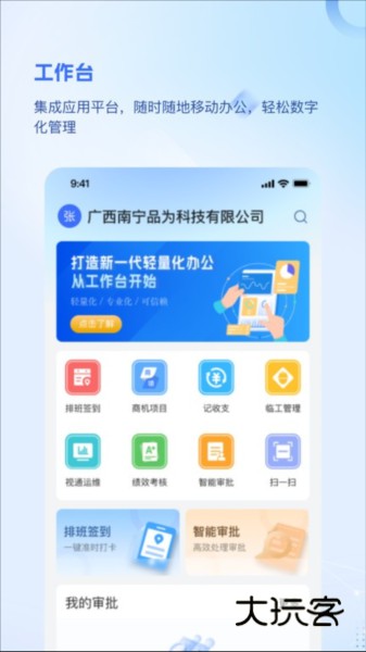 品为云APPV2.1.17安卓版