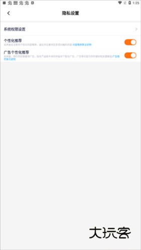 怎么关闭广告配图2