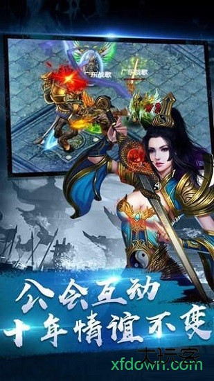 冰雪传奇游戏下载