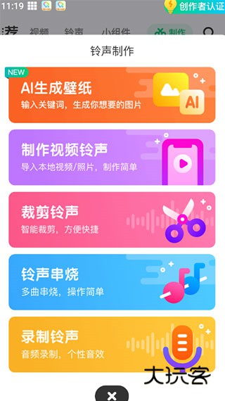 酷狗铃声下载安装免费2023最新版