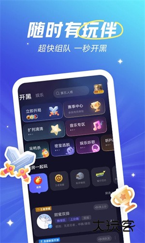 欢游官方正版V2.71.5-2.74.5-18981安卓版