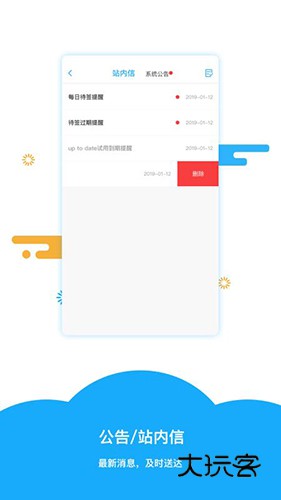 医网信V7.2.8安卓版