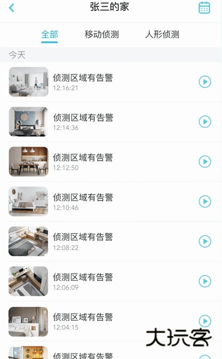 小麦智能APP宣传图