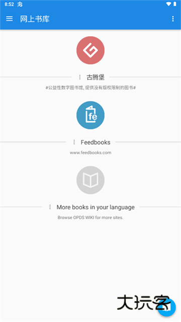 静读天下专业版最新版本2026V10.3安卓版