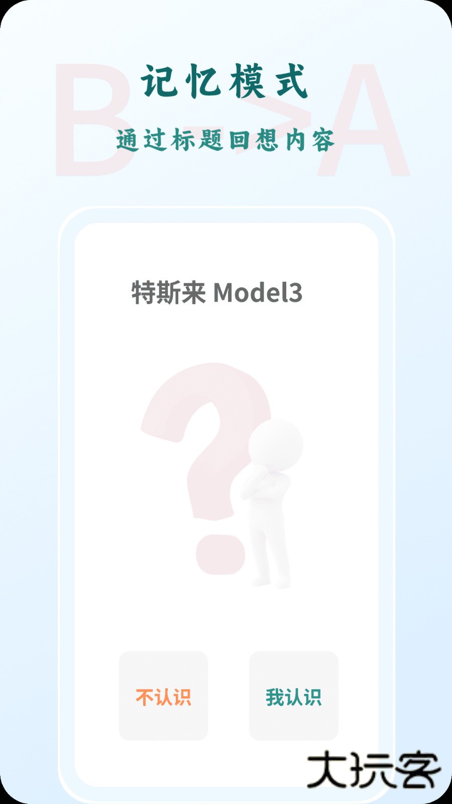 忘否V1.1.7.0安卓版