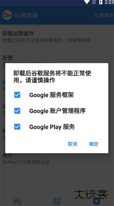 怎么卸载干净配图3