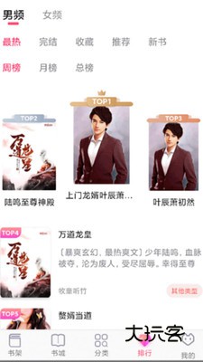 掌民小说安卓版下载