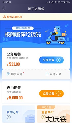 极简报销V3.0.3安卓版