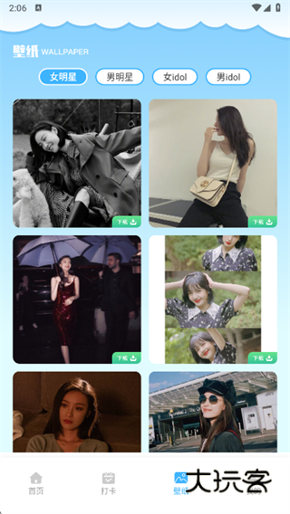 CandyBong追星app下载