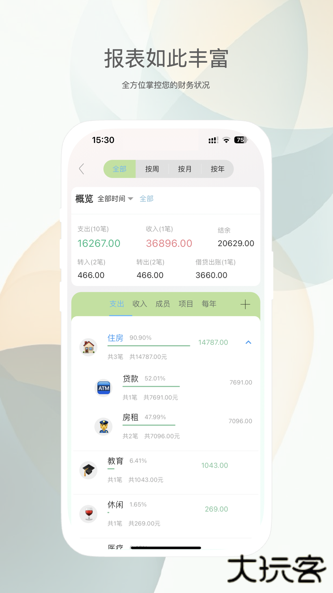 财小蜜V7.12.4安卓版