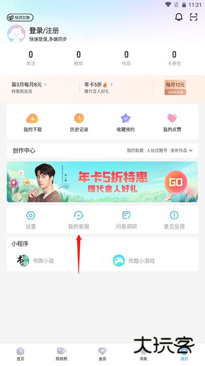怎么关闭自动续费配图3