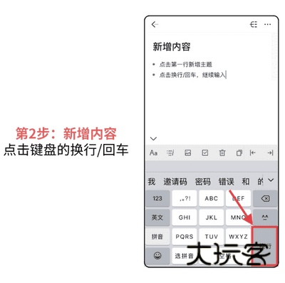 幕布APP使用截图2