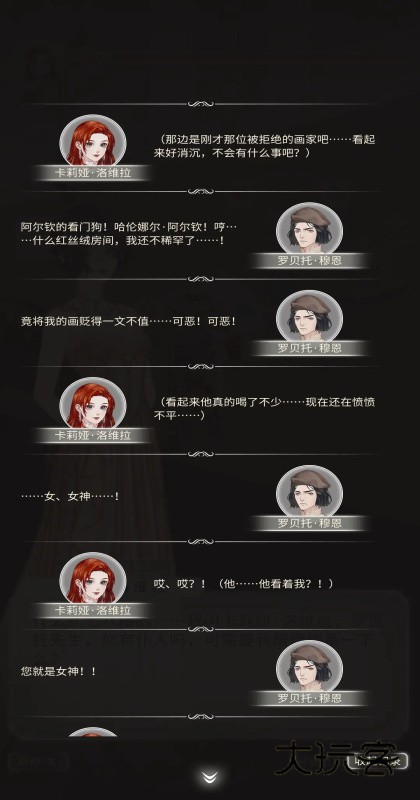 螺旋圆舞曲2蔷薇战争官方版 2.0.0最新版