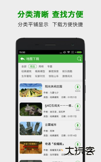 葫芦侠我的世界 葫芦侠我的世界安卓版下载