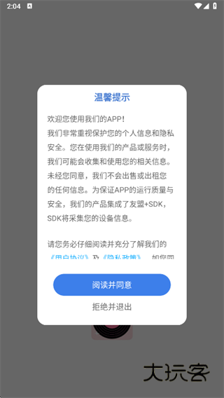 CandyBong追星app下载