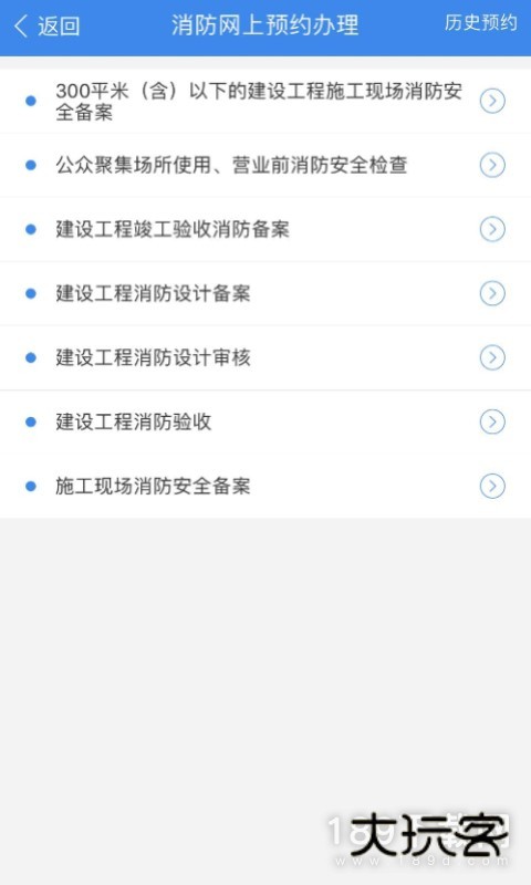 国门公安安卓版下载