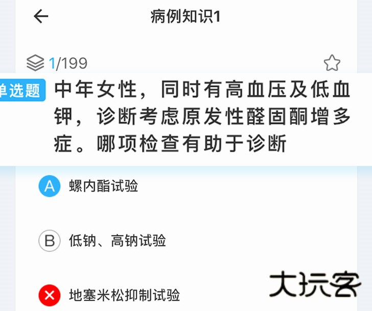 主治医师壹题库