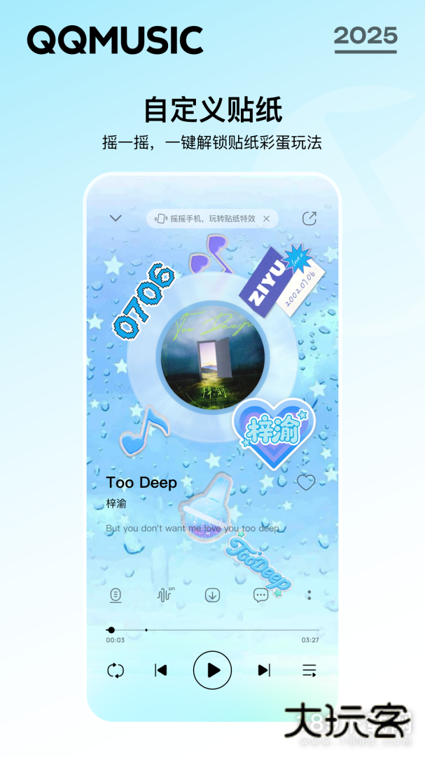 QQ音乐安卓版下载