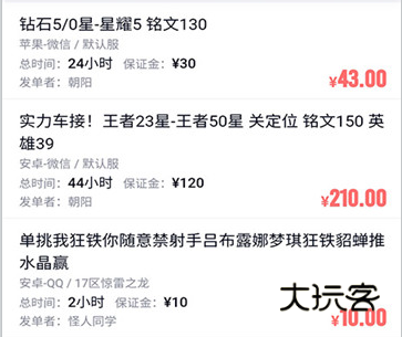 代练妈妈接单平台