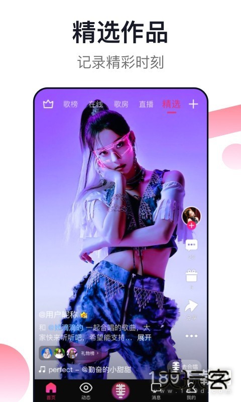 爱唱安卓版下载