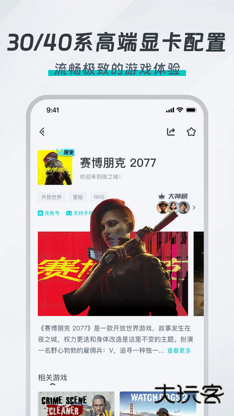 OKK云电脑最新版V1.0.4安卓版