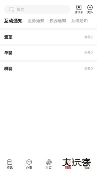 i龙院APP