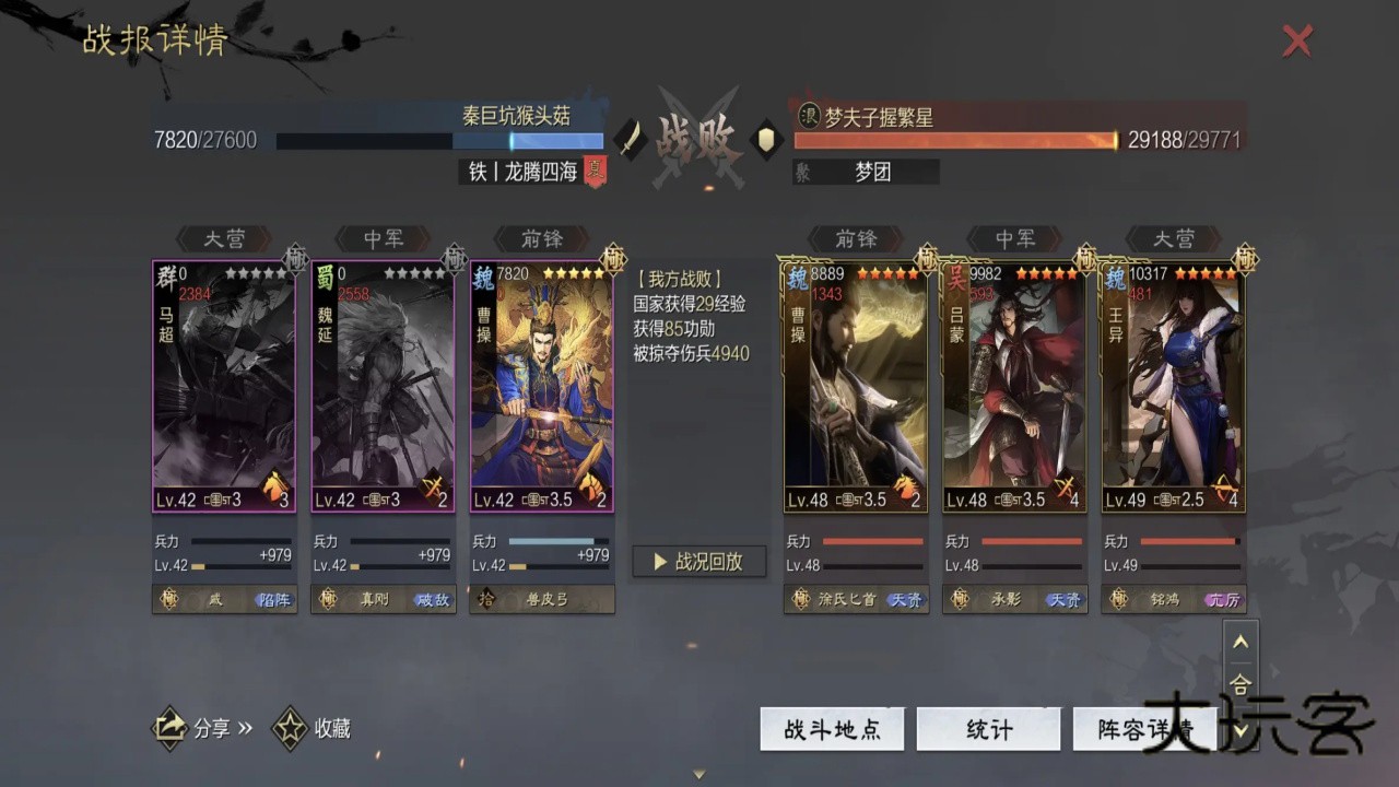 率土之滨网易官服 8.2.2最新版本