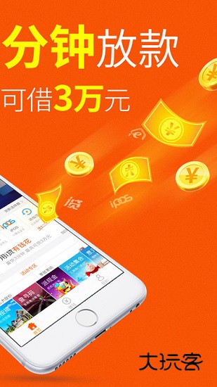 平安融易V9.12.0安卓版