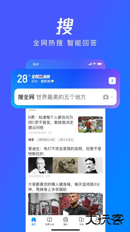 QQ浏览器手机版V19.7.5.7038安卓最新版