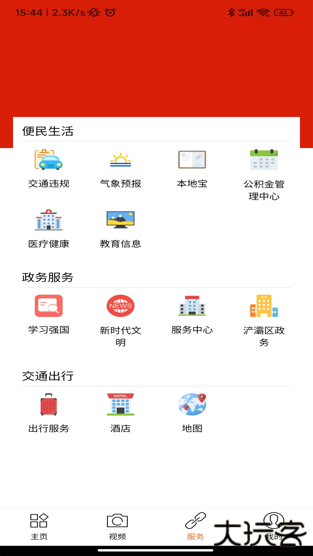 哄比诿app官方下载v1.0.6 最新版本