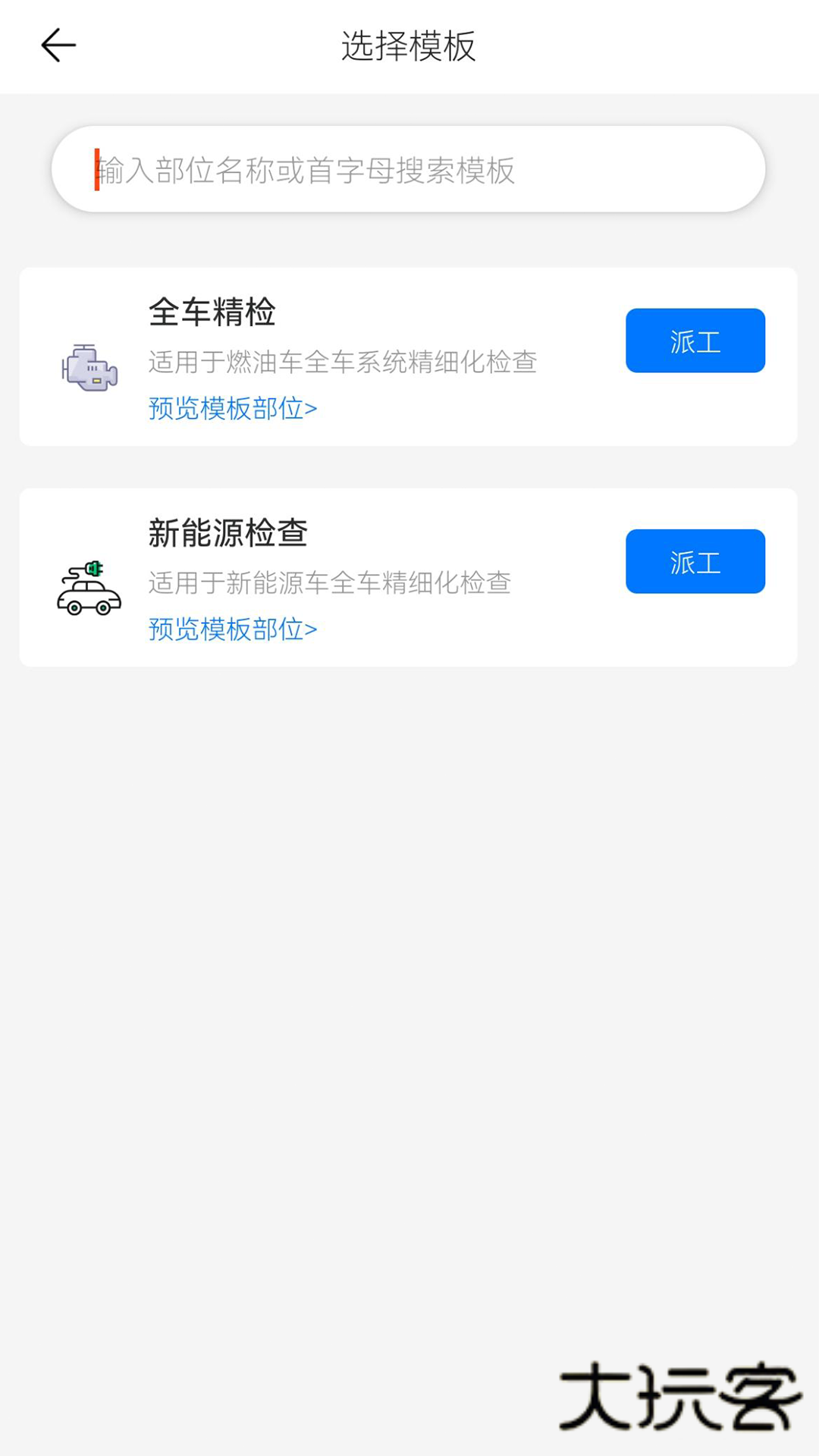 知车V4.5.17安卓版