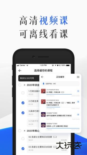 瑞达教育APP