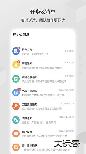 尚层之家V2.4.7.7安卓版