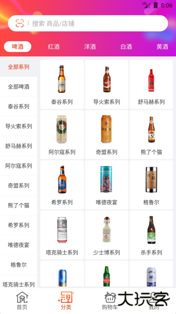 泊啤汇安卓版下载