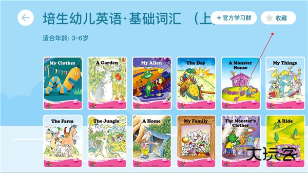 海豚儿童英语APP