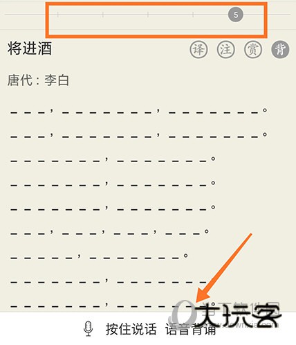 古诗文网语音背诵