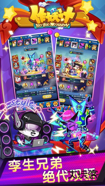 作妖计安峰客户端