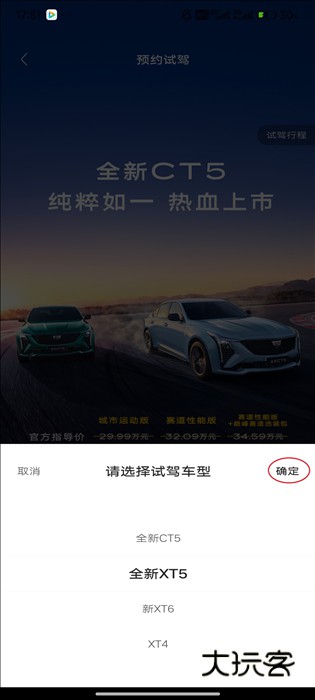 如何申请试驾配图4