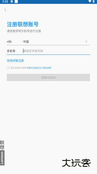 联想慧眼app官方下载2025最新版 联想慧眼app官方下载2025最新版