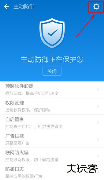 LBE安全大师截图