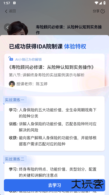 使用说明配图3
