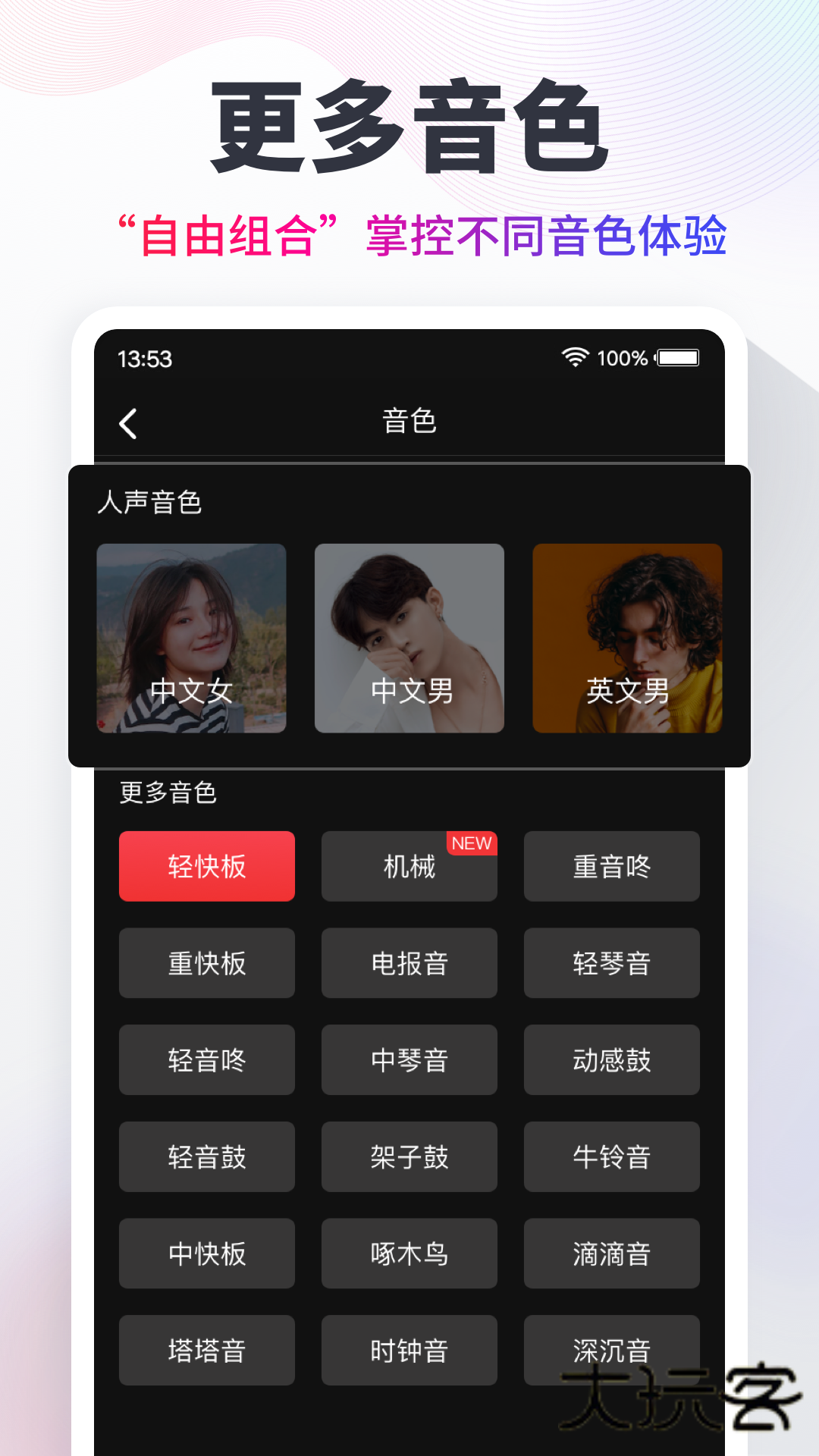 节拍器V10.2.9安卓版