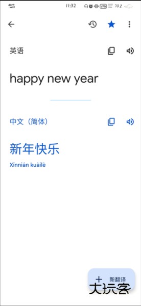 Google翻译