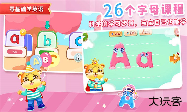 宝宝学英文字母APP宣传图