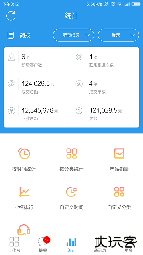 客户无忧手机版V1027安卓版