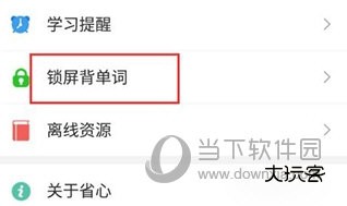 省心英语官方免费下载新概念英语