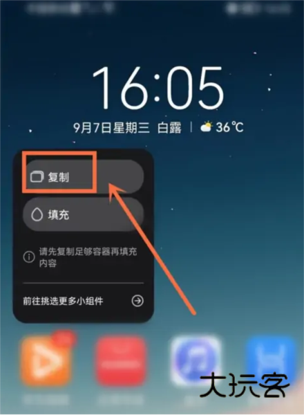 万象小组件APP7