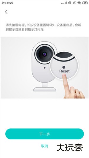 连接摄像头教程配图4